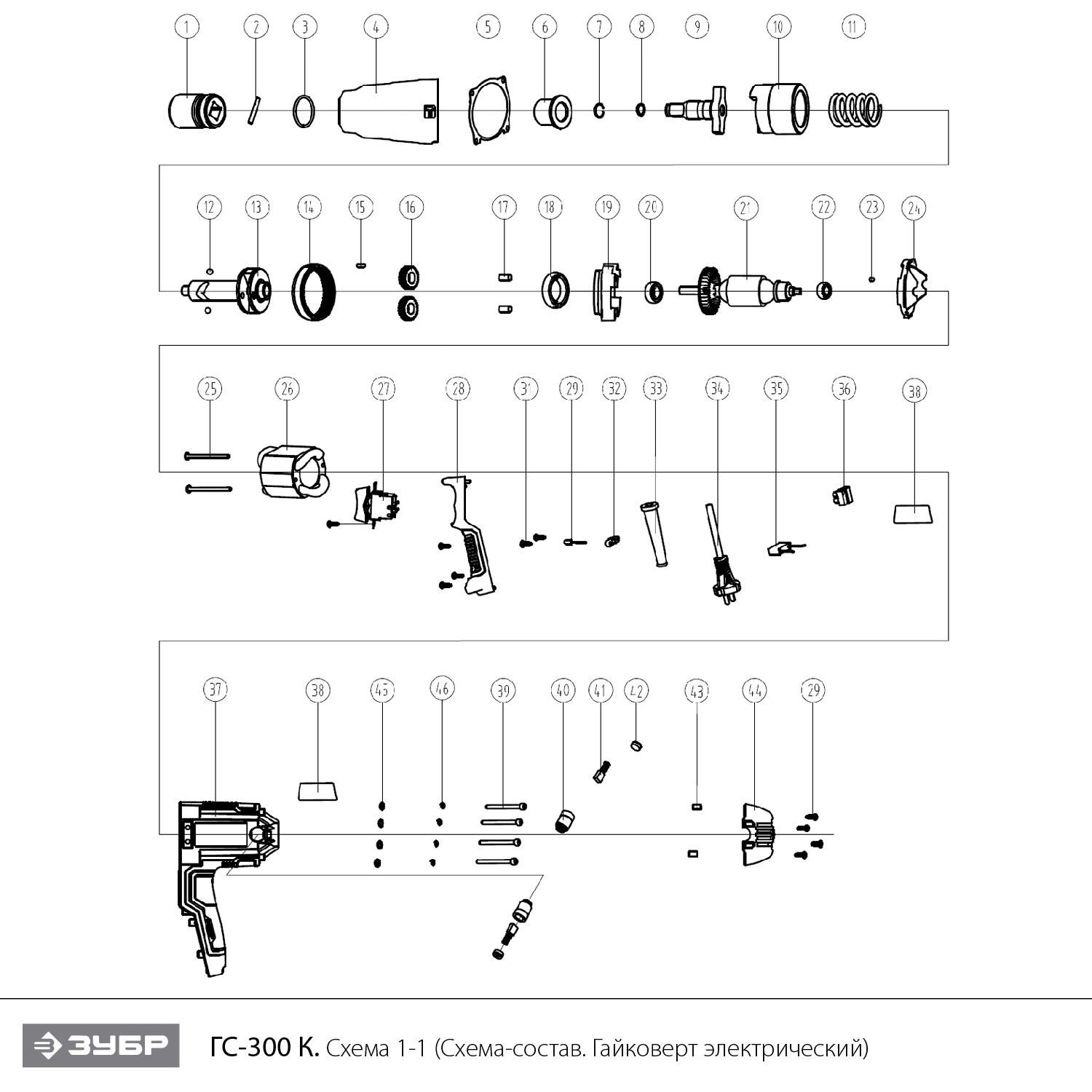 Ударный гайковерт электрический ГС-300 К