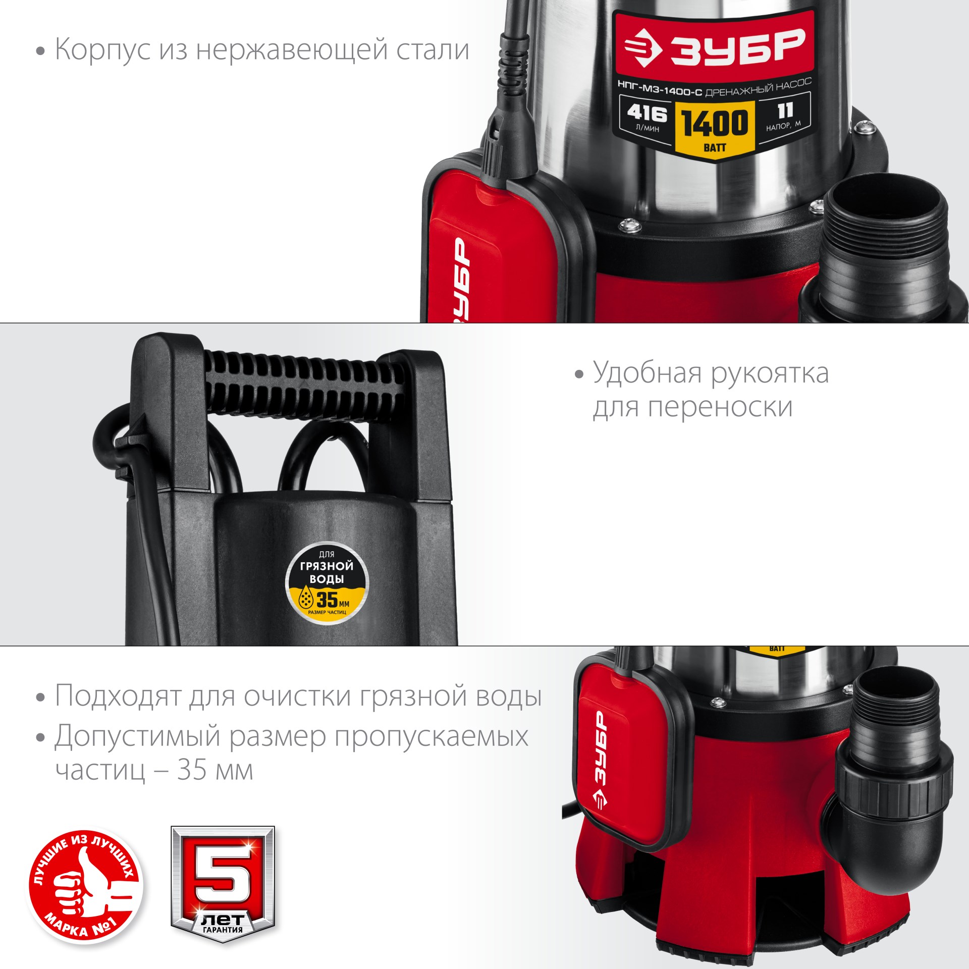 Насос дренажный НПГ-М3-1400-С